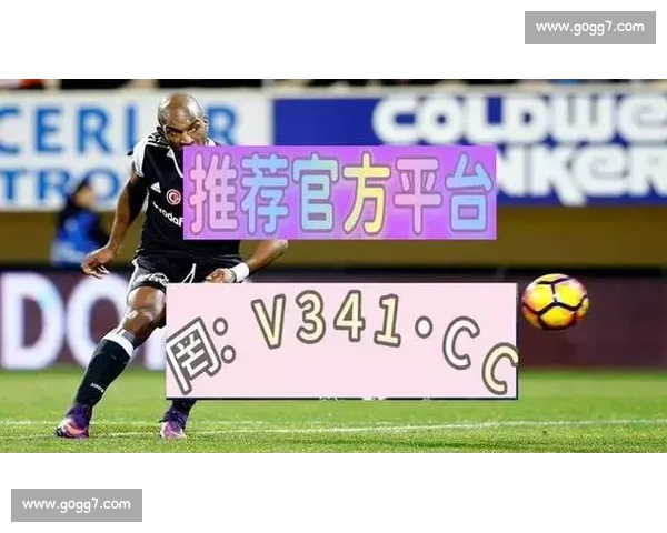 推荐几款安全可靠的买球APP助你畅享精彩体育竞猜体验